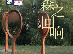 花影流转：生态与艺术的和谐交响