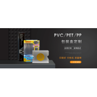 吸塑包装定制厂家，如何选择透明吸塑包装OEM厂家