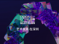 2023第38届深圳家具展